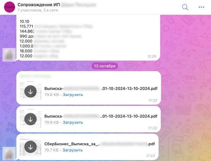 Данные по операциям и выпискам вносим обычнл на следующий день, чтобы в учете была актуальная информация.