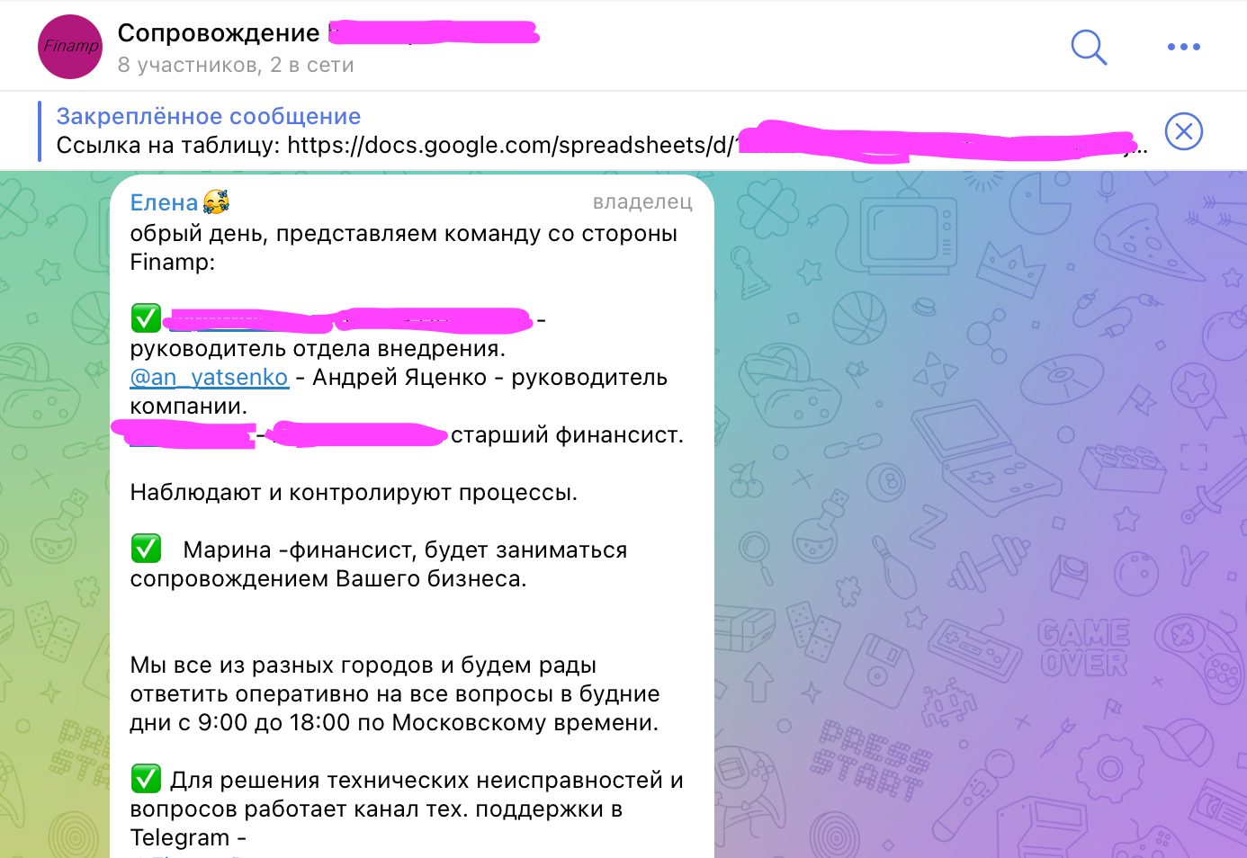 Общий чат в телеграм для общения нашей команды с вашей, чтобы все были в одном поле и понимали, что происходит.