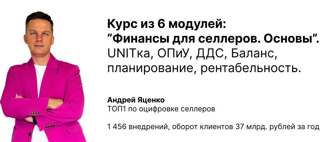 Как начать разбираться в финансах маркетплейсов: пошаговое руководство для селлеров