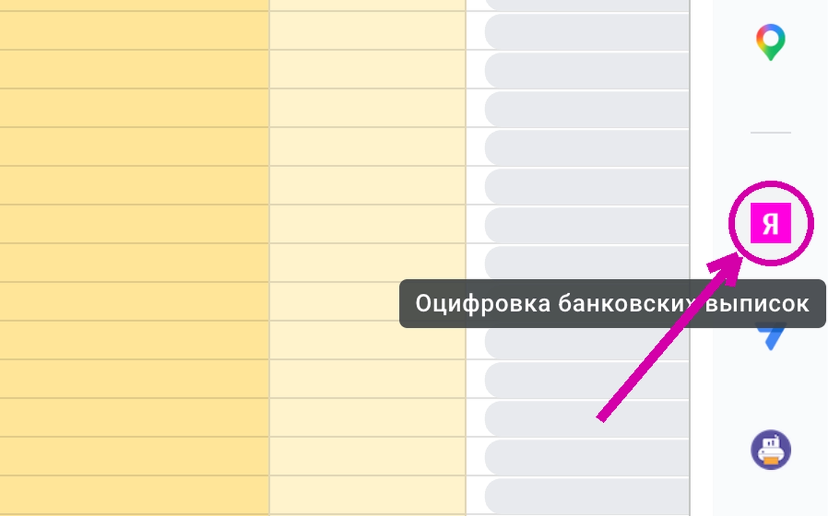 Откройте аддон