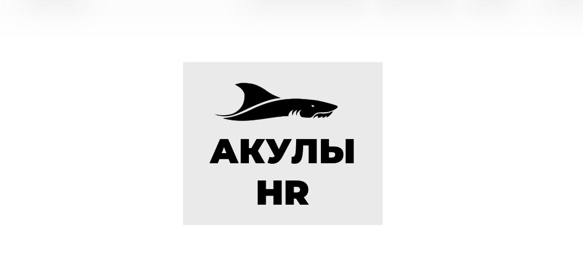 Подбор персонала для селлеров