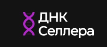 Сообщество селлеров