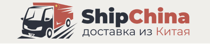 Логистика грузов из Китая